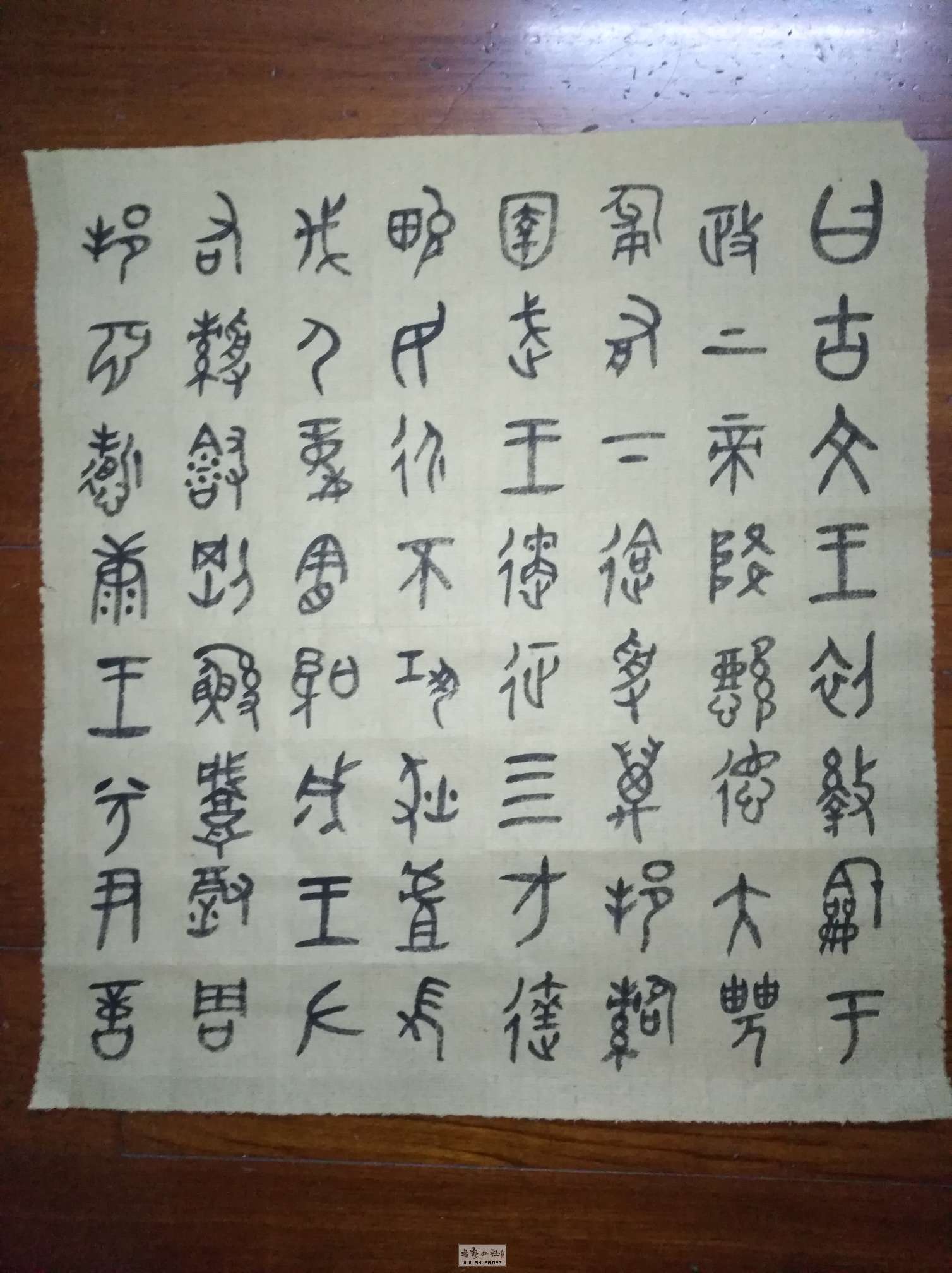 临史墙盘铭文
